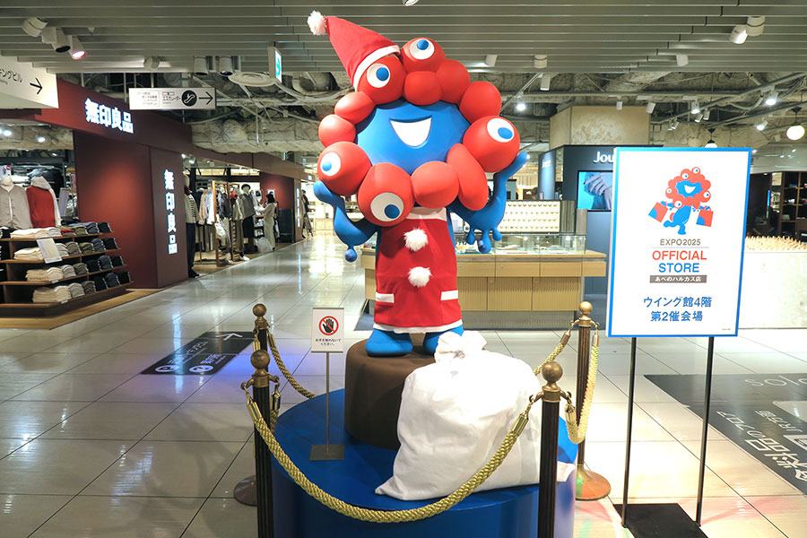 ハルカスに「ミャクミャクサンタ」出現、万博会場でしか見られなかった