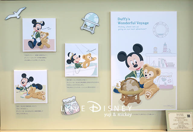ディズニーシー ワンダフルヴォヤッジ ダッフィー ミッキー アート