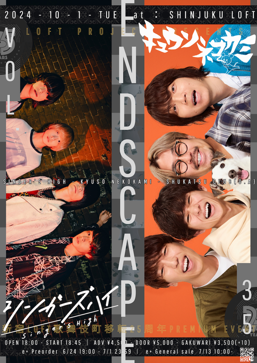 新宿LOFT歌舞伎町移転25周年記念