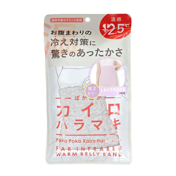 ぽかぽかカイロハラマキ パープル杢(パープル杢): コスメ