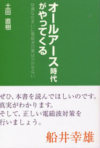 健康ライフショップ / らくなちゅらるホットカーペット