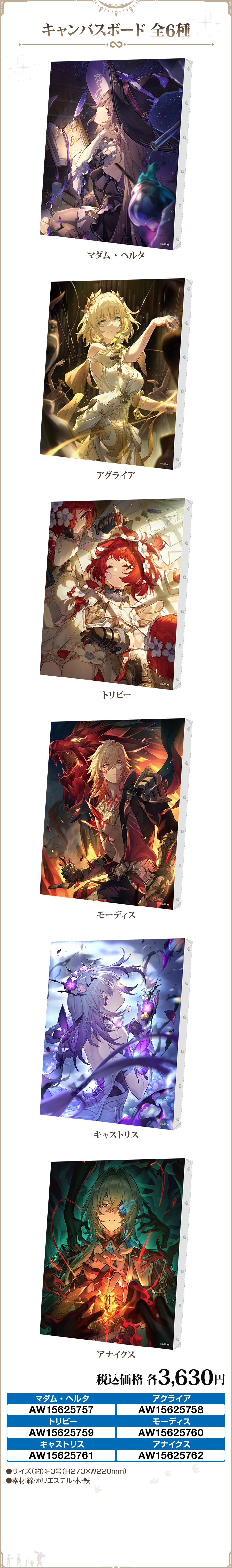 崩壊：スターレイル @Loppi・HMV限定グッズ｜ローソン