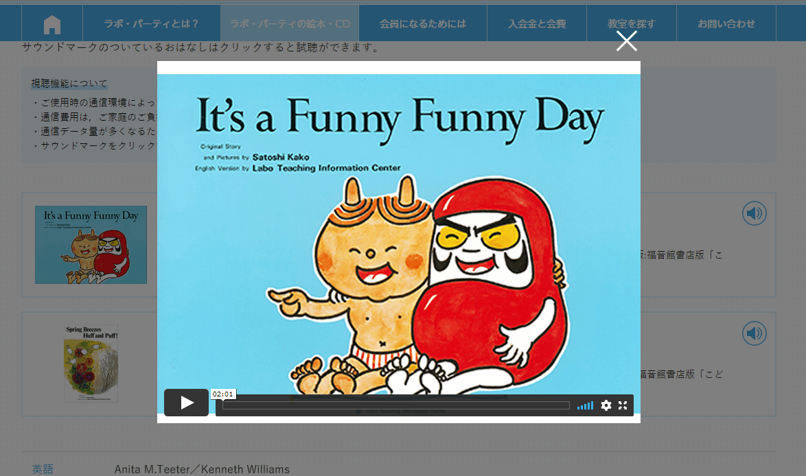 まほうの馬シフカ・ブールカ|ラボ・ライブラリー一覧|ラボ・パーティの