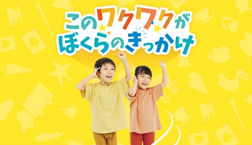 オバケのQ太郎|ラボ・ライブラリー一覧|ラボ・パーティの絵本・CD|幼児