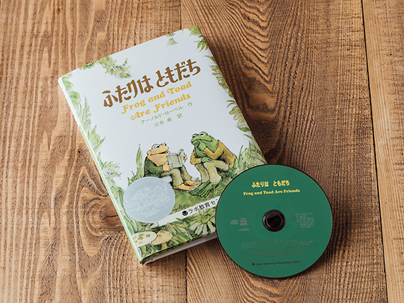 ラボ出版｜CDで聞く英語絵本