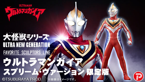 PB9/29締切】「大怪獣シリーズ ULTRA NEW GENERATION FAVORITE