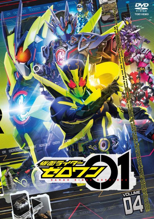 仮面ライダーゼロワン Blu-ray COLLECTION 1〈3枚組〉 仮面ライダー