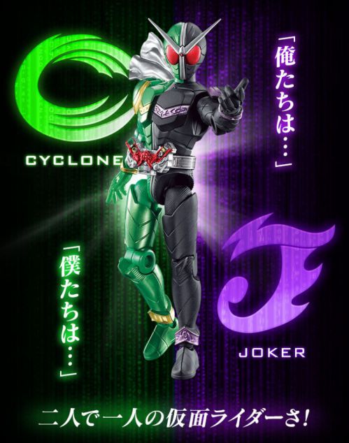 SO-DO CHRONICLE 双動『仮面ライダーW』リミテッドカラーver.とハード