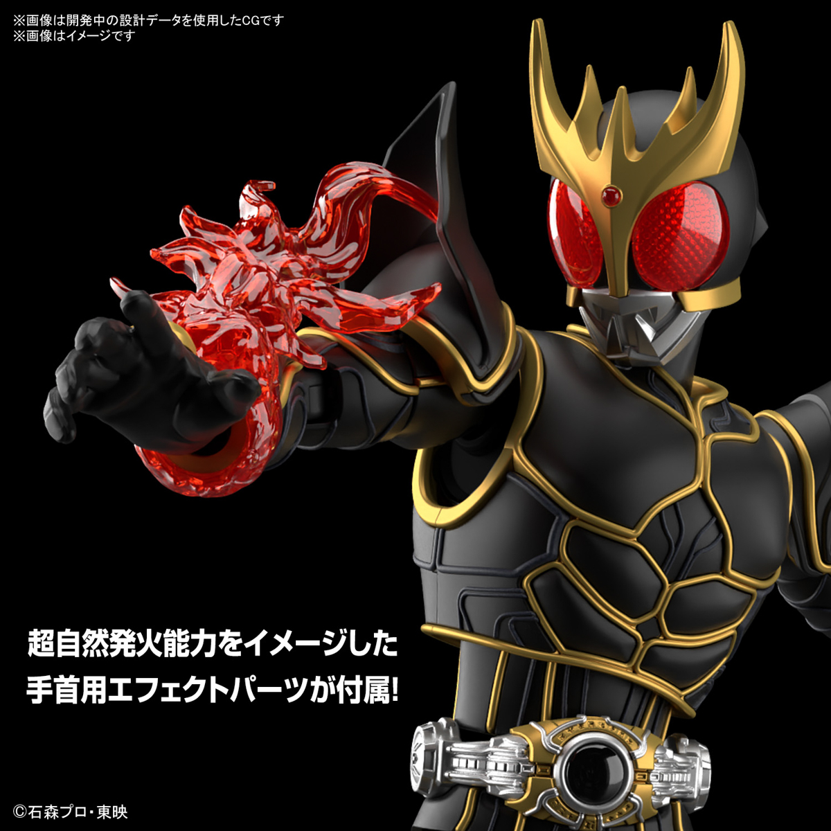 Figure-rise Standard 仮面ライダークウガ アルティメットフォーム」が