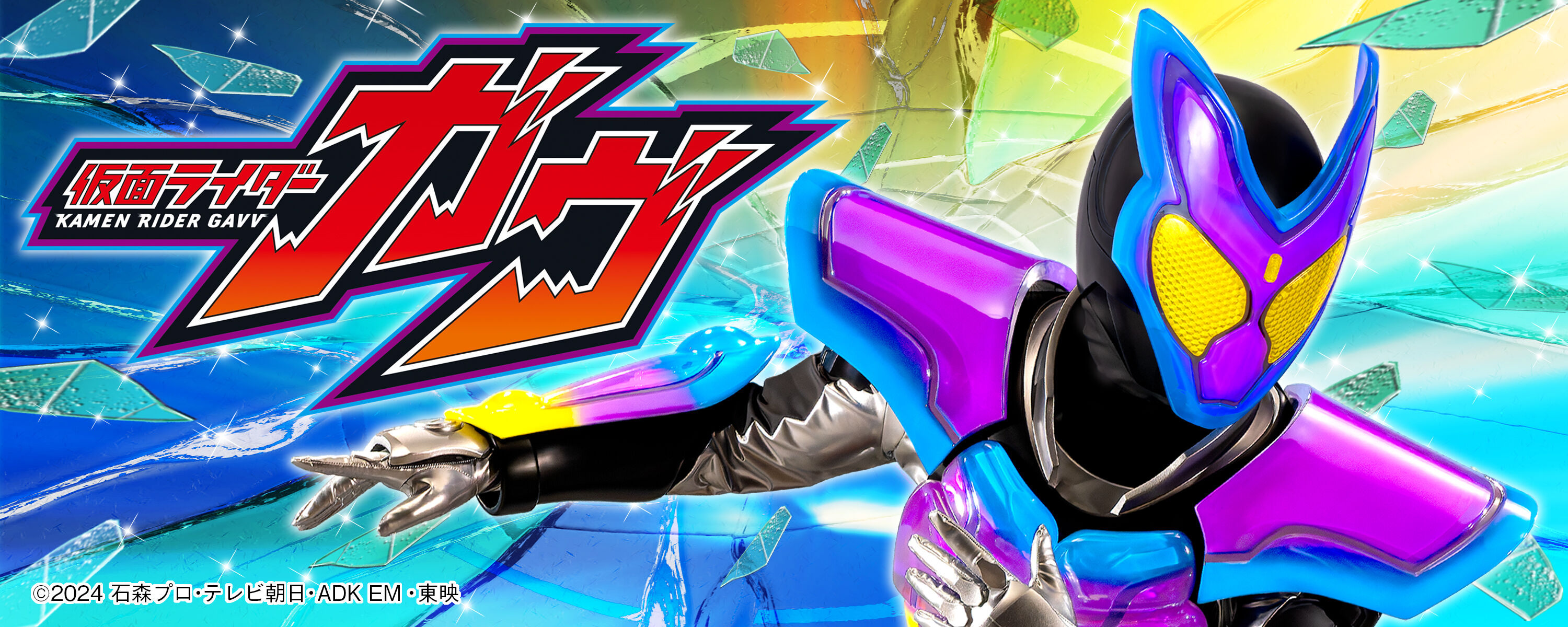 仮面ライダーガヴ』ショウマの正体はグラニュートでフルネームは