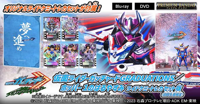 PB受注開始】「仮面ライダーガッチャード GRADUATIONS／ホッパー1のは