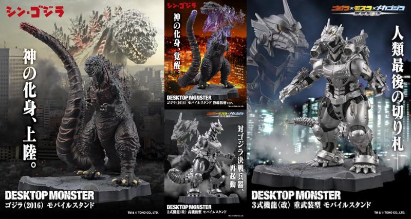 予約開始】「DESKTOP MONSTER」ゴジラ(2016)と熱線放射ver.＆3式機龍