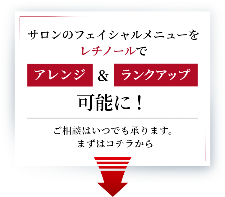 ラフォーレ ダイレクト パフォーマンス X｜公式サイト／ラフォーレ