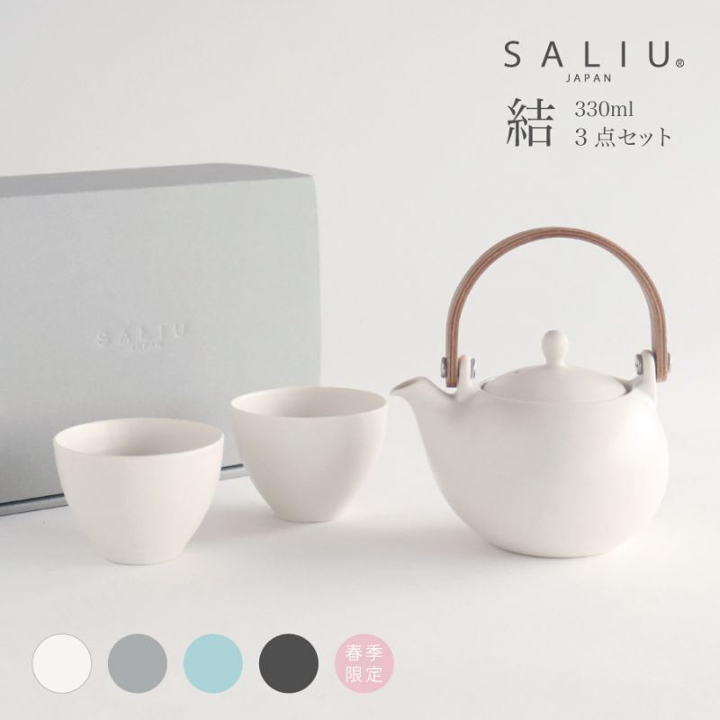 SALIU】結 YUI 土瓶 急須 330ml 湯呑み ギフト 3点Set 急須セット お茶