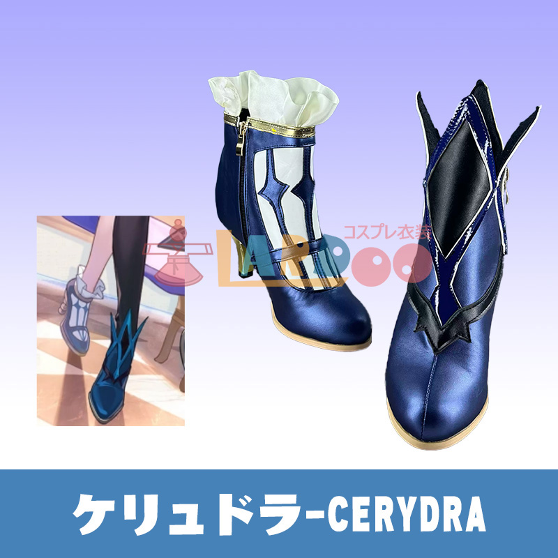 崩壊スターレイル HonkaiStarRail ケリュドラ-Cerydra コスプレ靴