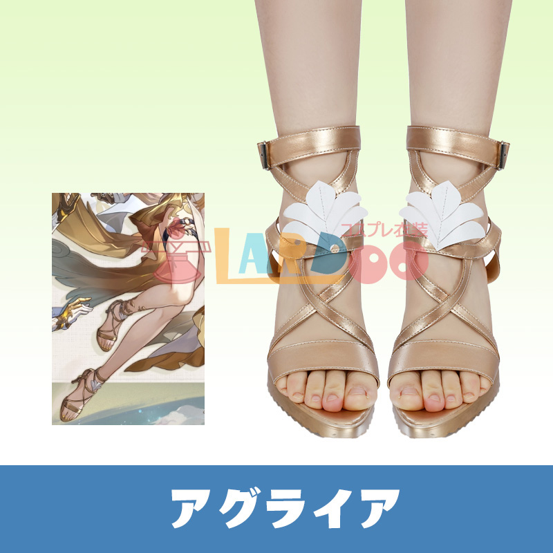 崩壊スターレイル HonkaiStarRail アグライア-Aglaea コスプレ靴