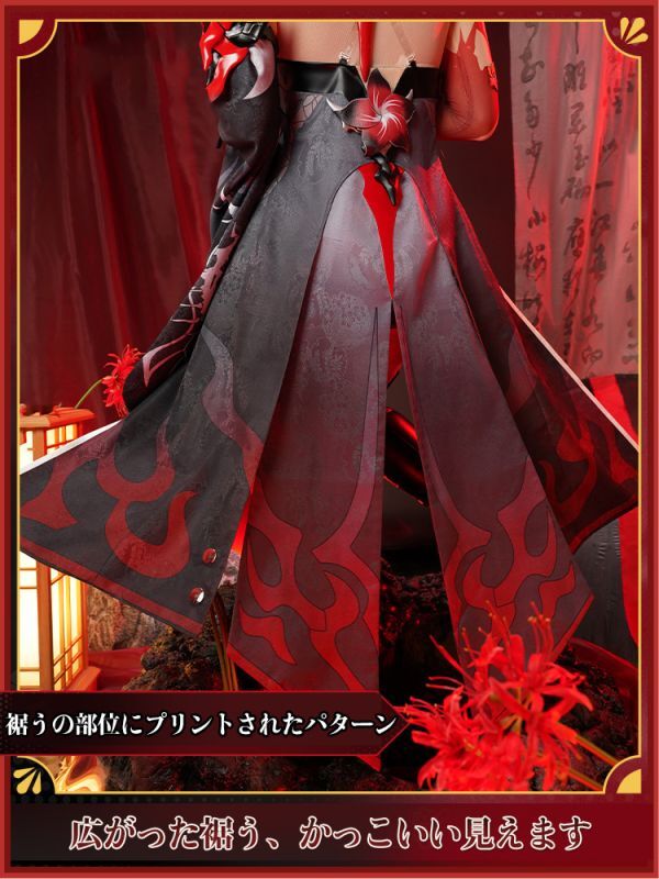 崩壊スターレイル HonkaiStarRail 黄泉-Acheron コスプレ衣装 使令版