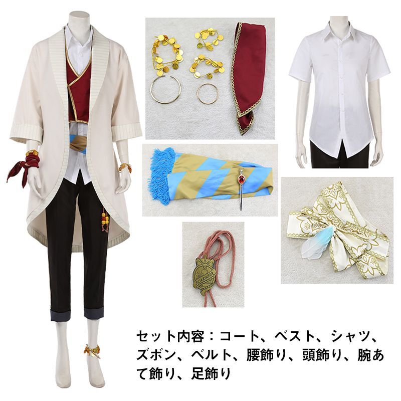 ツイステッドワンダーランド ツイステ スカラビア寮制服 カリム