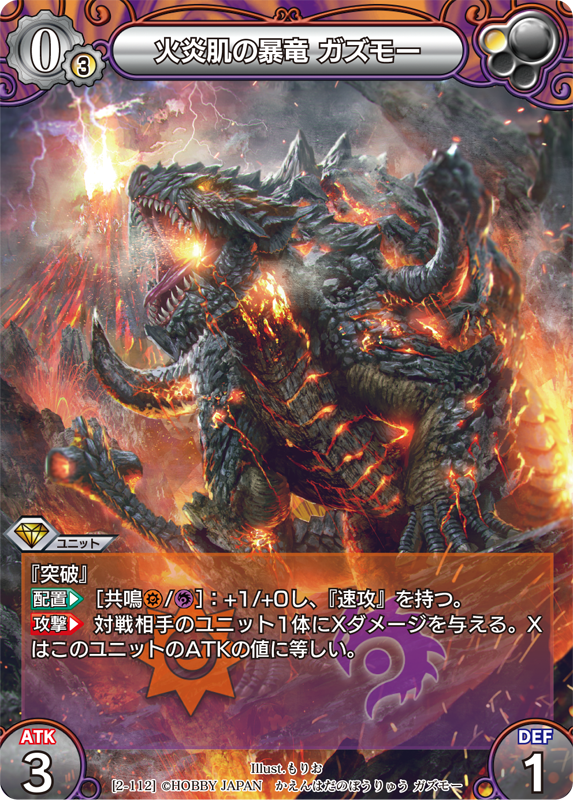 カード一覧(第二弾『ラストクロニクル インフィニティ 絆』) | 株式