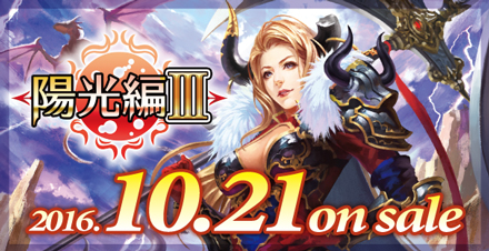 製品 | Last Chronicle ラスト クロニクル - ホビージャパンが贈る完全