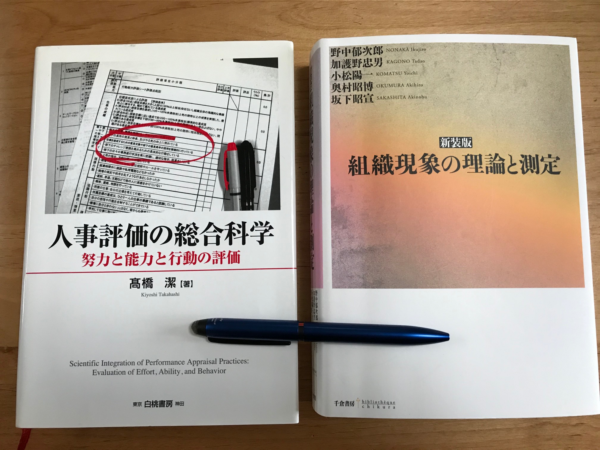 評価・測定」本_200225 | 学び上手は、教え上手 | 株式会社ラーンウェル