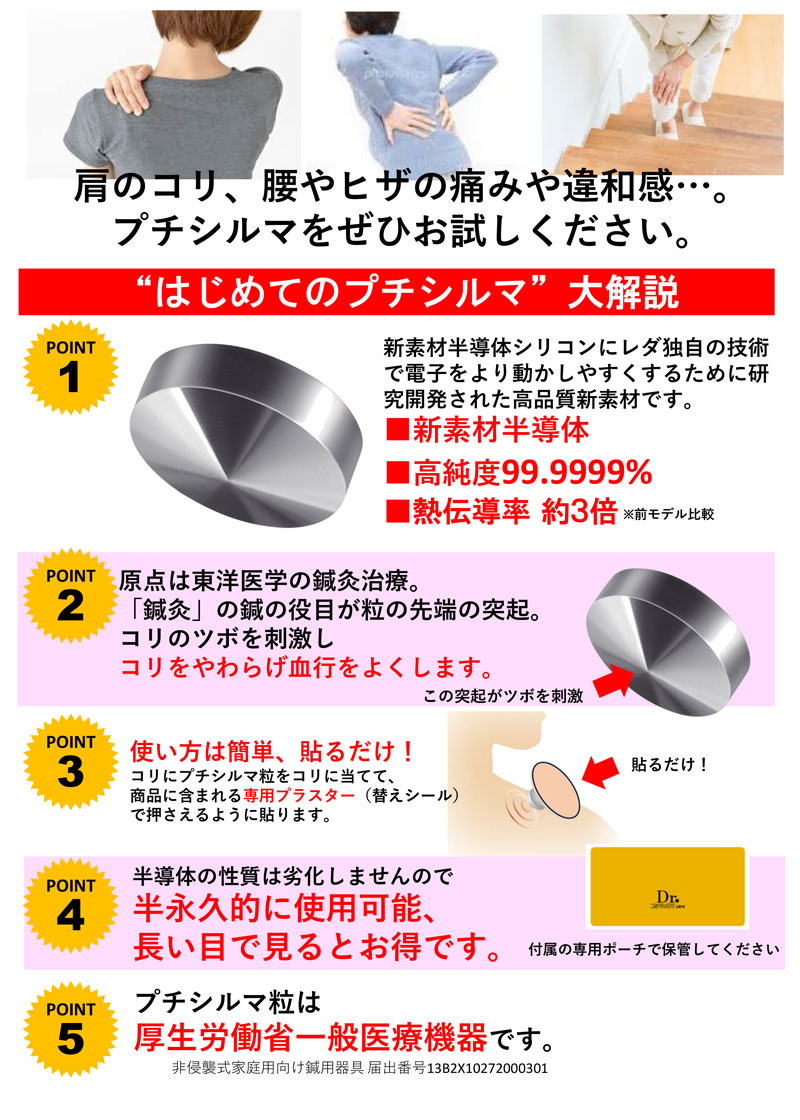 プチシルマ スーパーDX大粒 | 株式会社レダ公式オンラインショップ