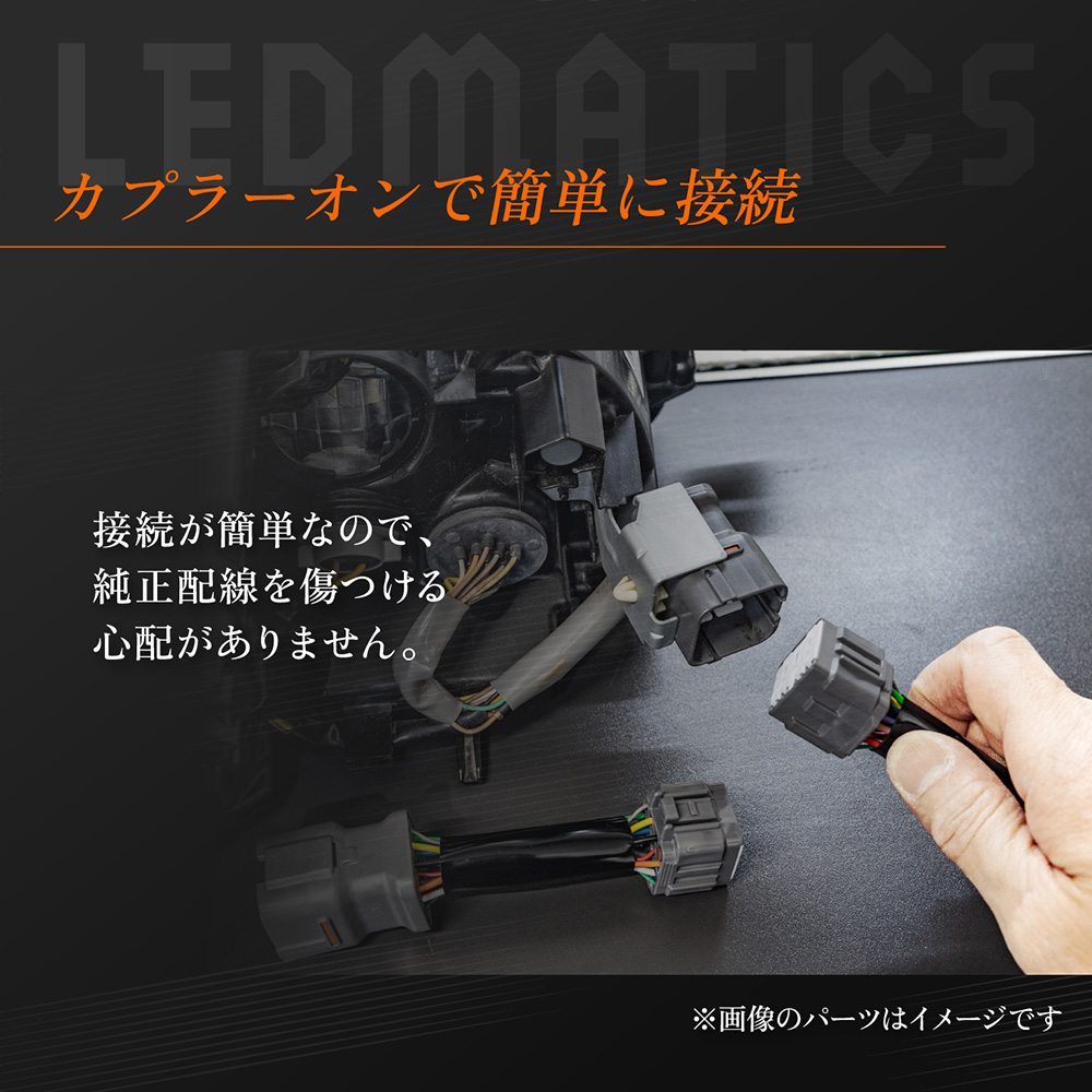 MK94S/MK54S スペーシアカスタム ヘッドライトLED デイライト化