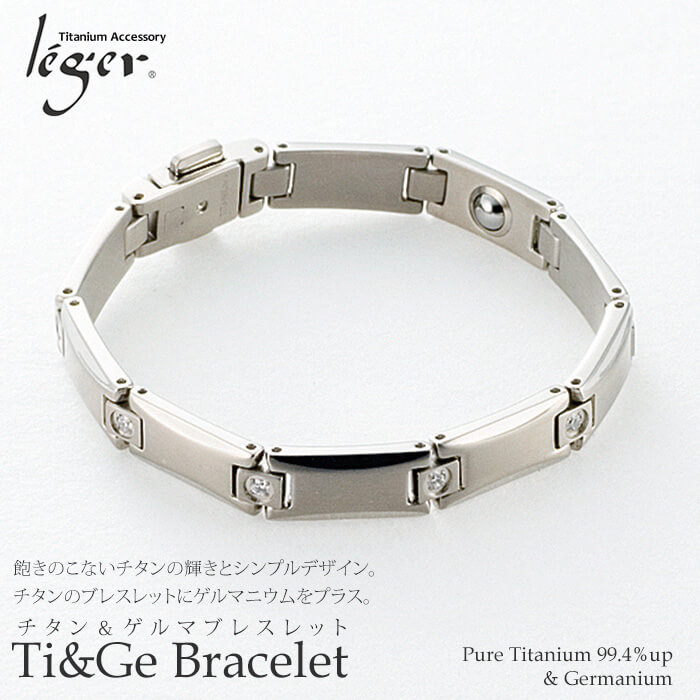 ゲルマニウムブレスC｜leger レジエ GEVC19B