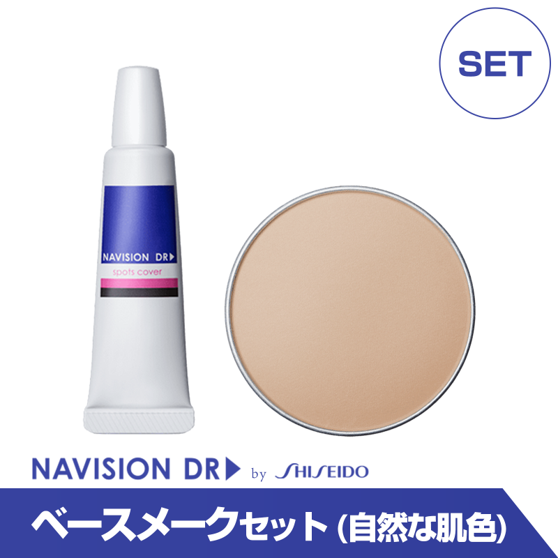 通販］資生堂 ナビジョンDR（NAVISION DR）TAレチノアドバンス