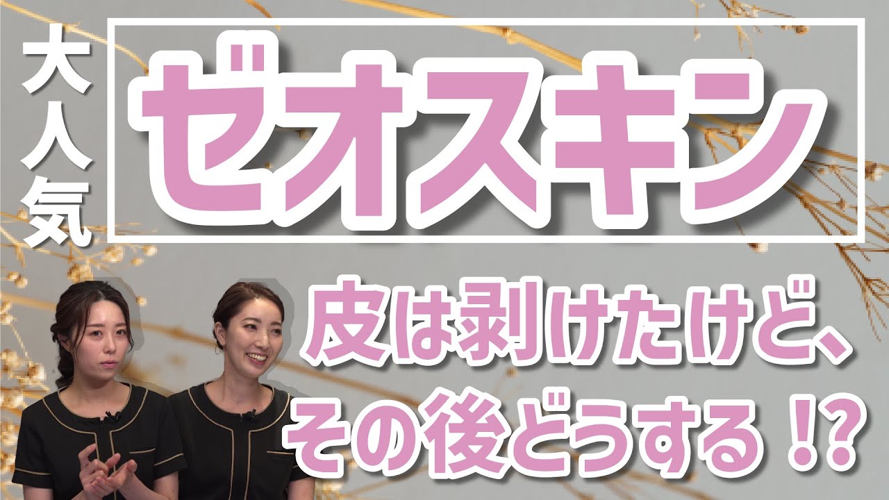 通販］［お買い得セット］ZO SKIN HEALTH ゼオスキンヘルス 選べる洗顔