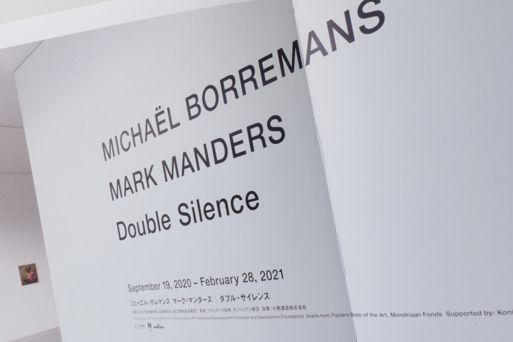 DOUBLE SILENCE / Michaël Borremans, Mark Mand | 高精細印刷[美術書