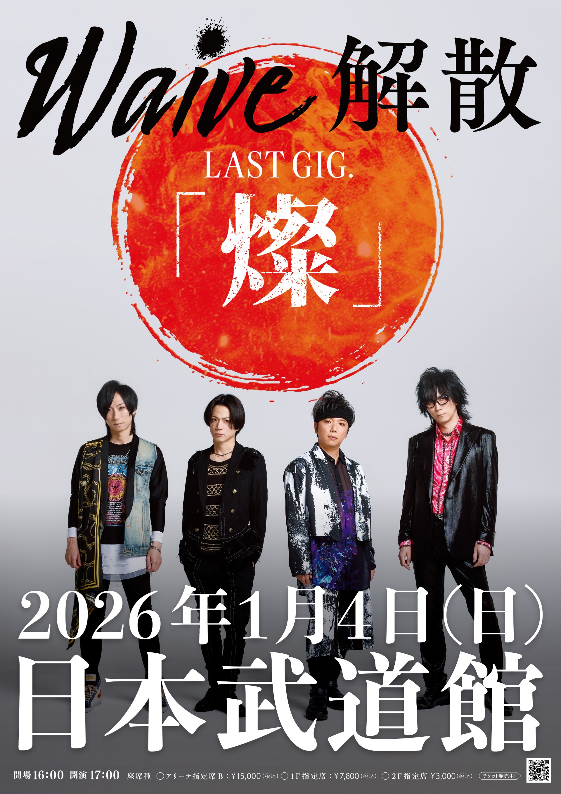 LIVE EXSAM（ライブエグザム）