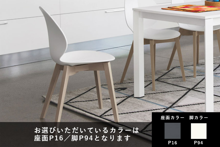 カリガリス バジル ダイニングチェア(木脚) ／ Calligaris BASIL