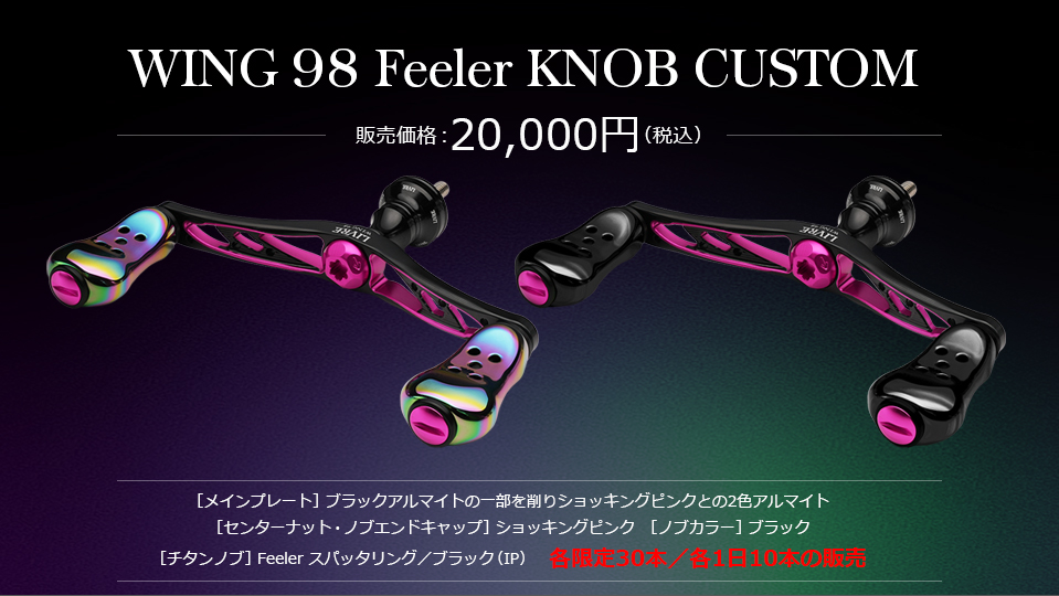 釣りフェス2026 in Yokohama｜ベイトリール｜スピニングリール