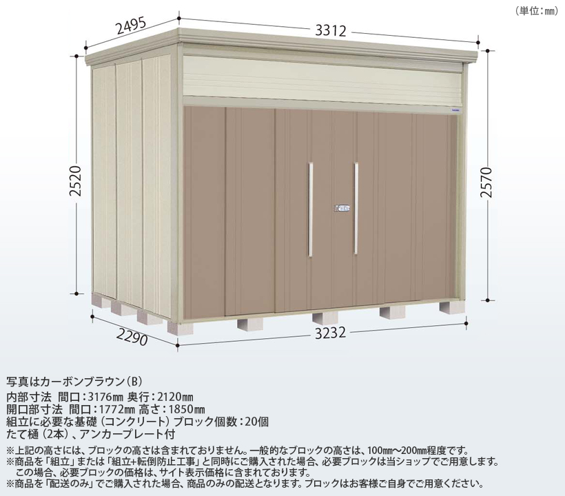 タクボ物置） Mr.トールマン ダンディ ［JN-(SZ)3222］ 【LIXIL
