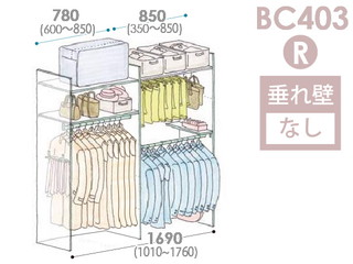 ヴィータスパネル 【クローゼットタイプ BC403】幅6尺/奥行400/垂れ壁