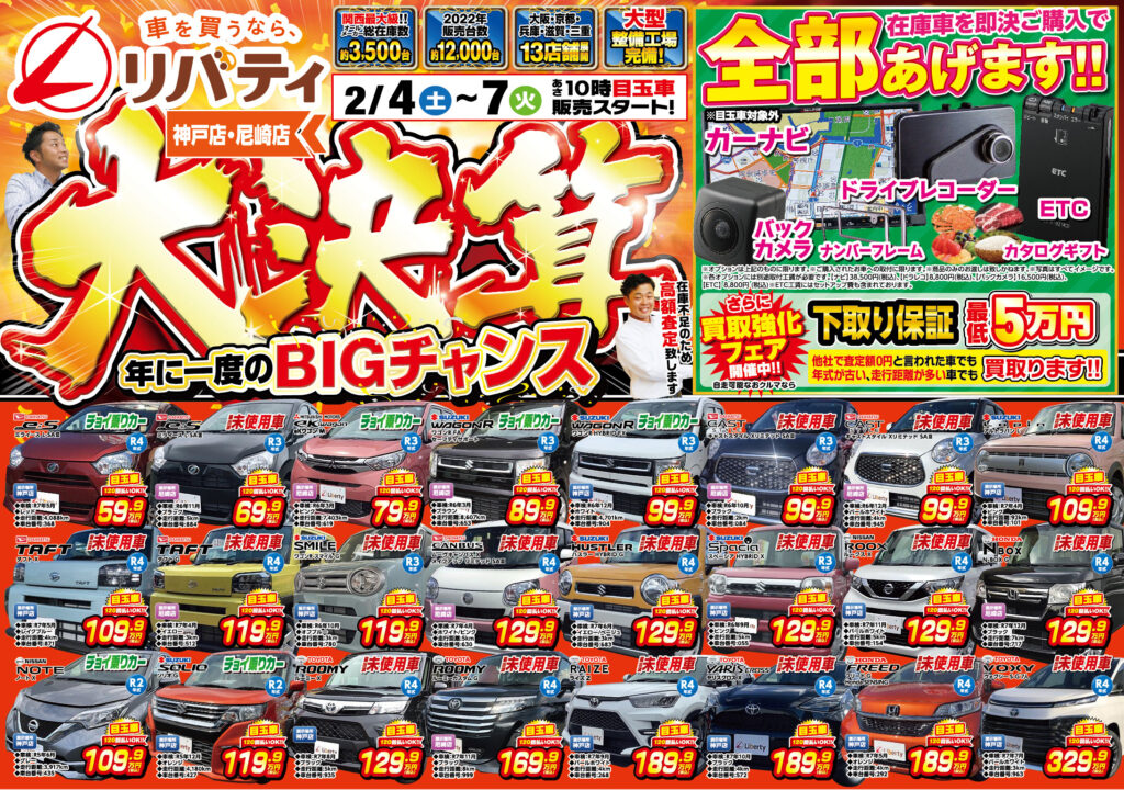 230204_Liberty_B4Y_kobe_amagas