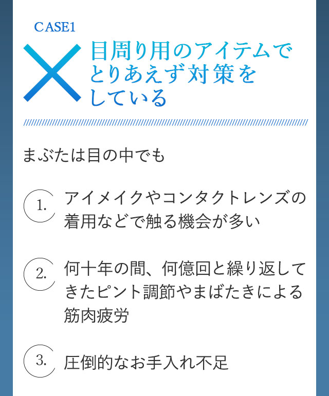 公式】『リッドキララ』まぶたには、まぶたの最終手段