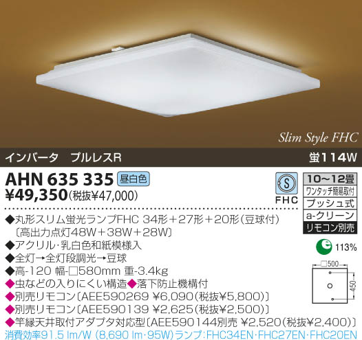 kon】OR037064 ×2台 非常灯兼用小型シーリング 電球色 kon様専用