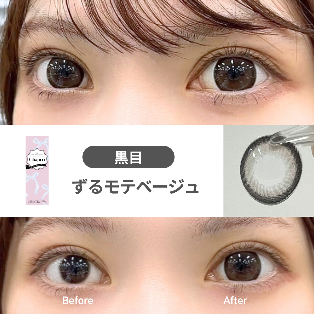 齊藤なぎさイメージモデルカラコン『Chapun（シャプン）』デビュー