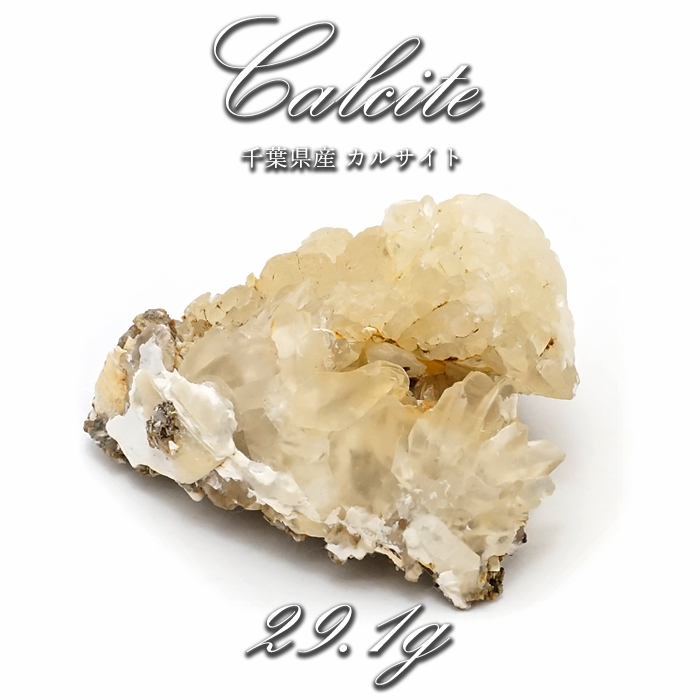 千葉県 小林字 鳴沢 日本で採れる宝石