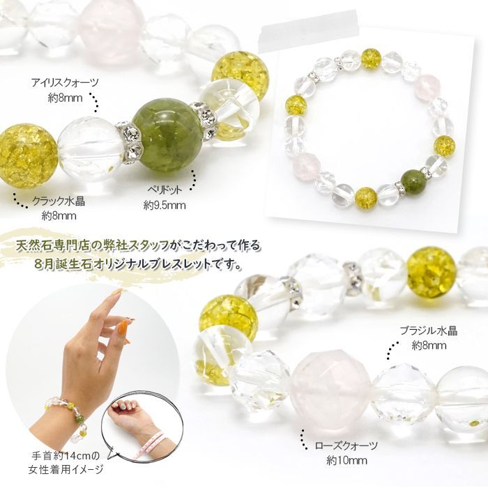 8月 誕生石 ペリドット 太陽 厄除け ヒーリング ポジティブ