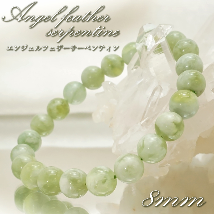 蛇紋岩 旅立ち 危機回避 ニュージェイド ブレス