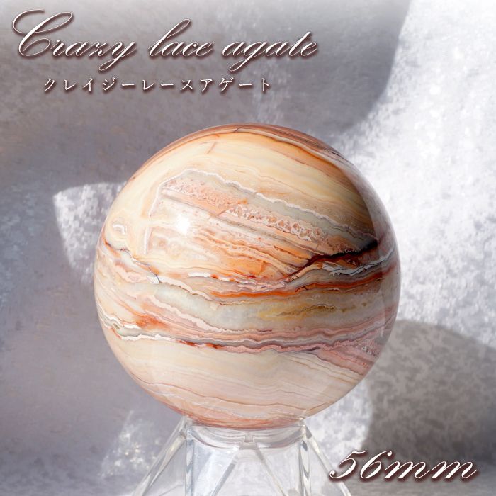 めのう メノウ レースアゲート 瑪瑙 置物 風水 インテリア