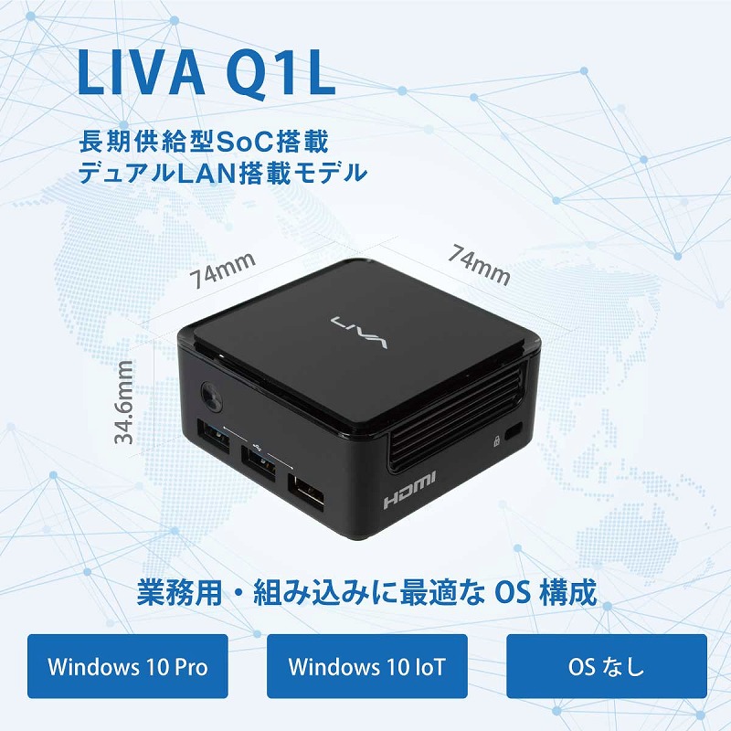 LIVA Q1L | 株式会社リンクスインターナショナル