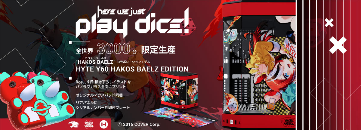 終息】HYTE Y60 HAKOS BAELZ EDITION | 株式会社リンクス