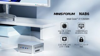 MINISFORUM、Intel® Core™ i7-12650H搭載 高性能ミニPC「MINISFORUM