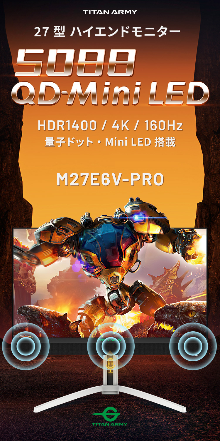 Titan Army M27E6V-PRO【終息】 | 株式会社リンクスインターナショナル