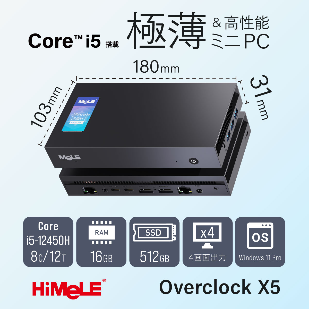 HiMeLE Overclock X5 | 株式会社リンクスインターナショナル