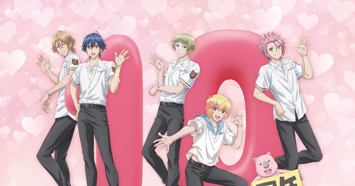 美男高校地球防衛部LOVE！」放送開始から10年。2025年冬劇場アニメ公開